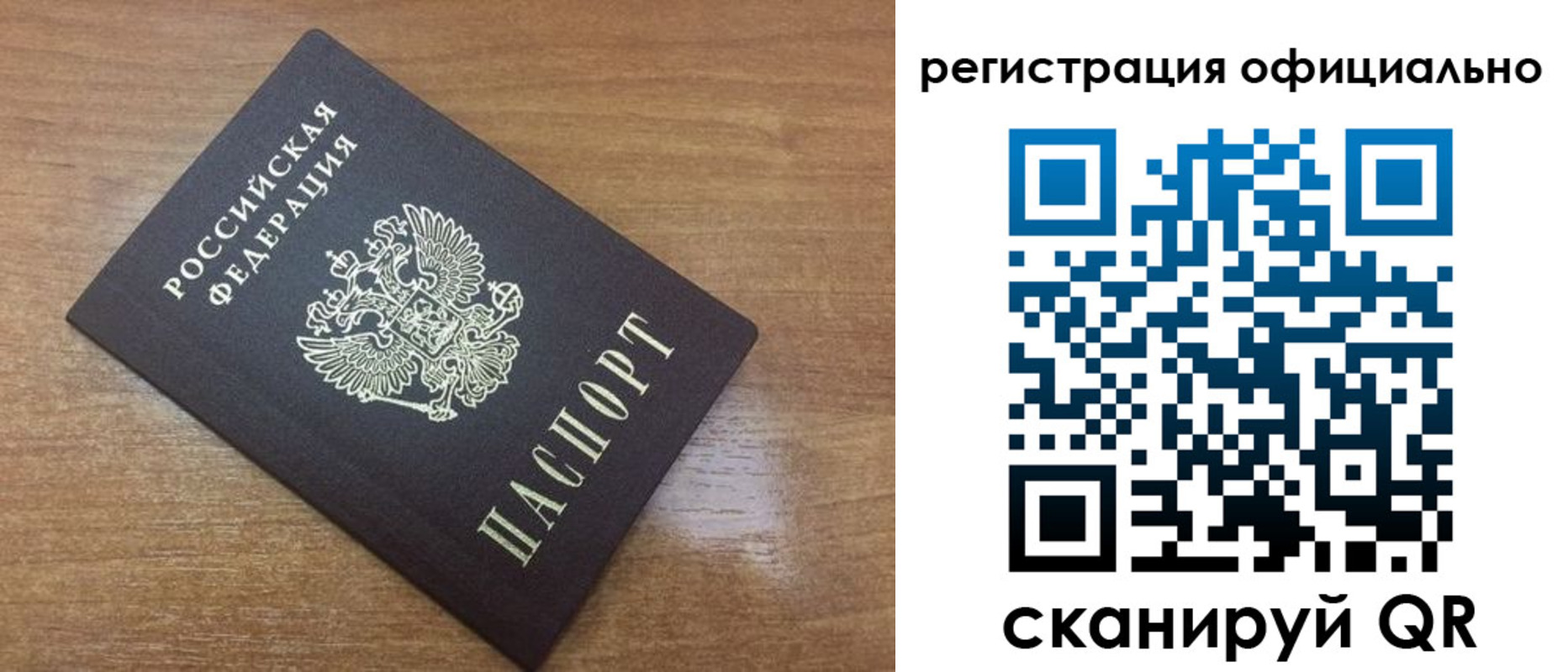 прописка 2025 в Борзе